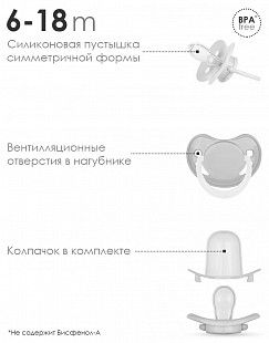 Пустышка силиконовая 0-3 мес. симметричной формы, динамическая LOVI Folky (22/841girl) 2 шт.