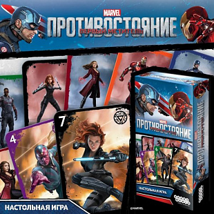 Карточная игра Hobby World Первый Мститель: Противостояние 1572