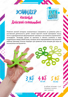 Эспандер кистевой детский Bradex 3 кг DE 0515 green
