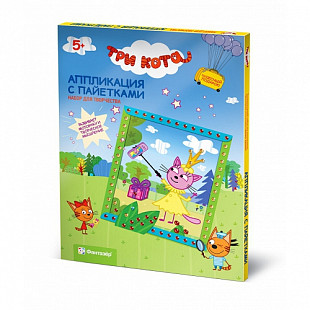 Объемная аппликация с пайетками Fantazer Три кота Лапочка FN-405109