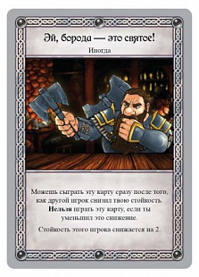 Настольная игра Hobby World Таверна Красный Дракон: Дварф, бард и медовуха 1721