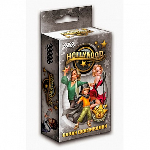 Карточная игра Hobby World Голливуд. Сезон Фестивалей