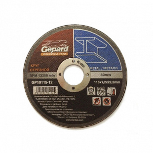 Круг отрезной Gepard 115х1.2x22.2 мм для металла GP10115-12