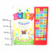 Игрушка Play Smart Живая азбука в стихах