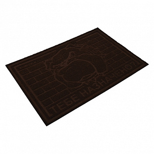 Коврик придверный Vortex Comfort Тебе назначено? brown 22379