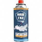 Одноразовый туристический баллон Наш газ BALL-TURIST