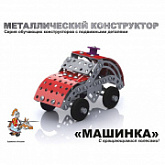 Конструктор Десятое Королевство Машинка 02029