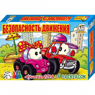 Игра настольная Безопасность движения 5972
