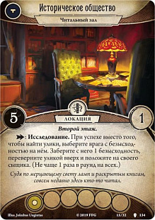 Карточная игра Hobby World Ужас Аркхэма. Путь в Каркозу. Отголоски прошлого