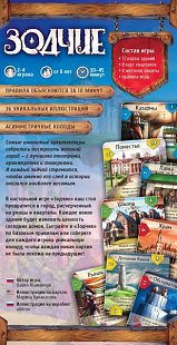 Карточная игра Hobby World Зодчие 181932