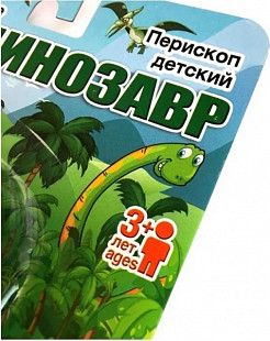 Перископ детский Bradex Динозавр DE 0281