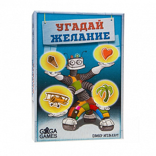 Настольная игра Gaga Games Угадай желание GG095