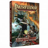 Настольная игра Hobby World Pathfinder. Возвращение Рунных Властителей. Набор фишек 915061