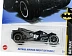 Машинка Hot Wheels Базовой коллекции Batman: Arkham Knight Batmobile 149/250 (5785 HTB22) mainline 2024