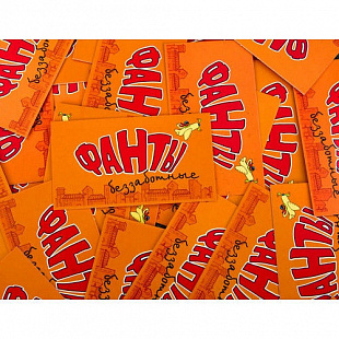 Настольная игра Фанты Беззаботные