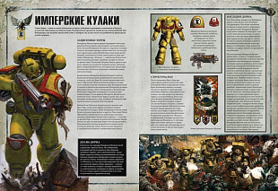 Кодекс Адептус Астартес Games Workshop Warhammer 40.000 Космический Десант
