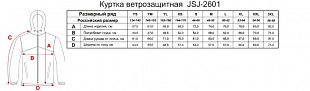 Куртка ветрозащитная Jogel JSJ-2601-971 Dark Blue/Blue/White