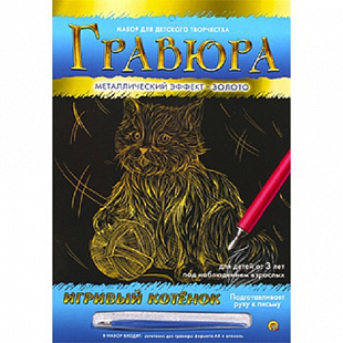 Гравюра Рыжий Кот Золото Игривый котенок Г-9363