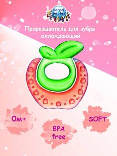 Прорезыватель Canpol babies Охлаждающий Плодоовощи Яблоко 2/812 Red