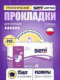 Прокладки урологические Seni Lady Plus 6 капель, 15 шт.
