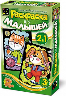 Творческий набор Fantazer 67763 Раскраска для малышей «Котенок и Щенок» 347204