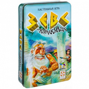 Настольная игра Стиль Жизни Зевс на каникулах Делюкс 320484
