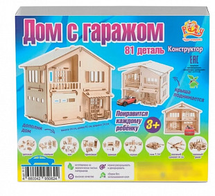 Конструктор Polly Дом с Гаражом Н-11