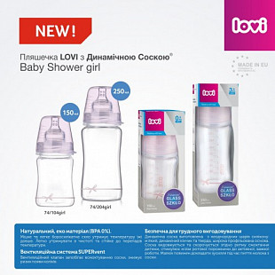 Бутылочка для кормления Lovi 250 мл 74/204 girl