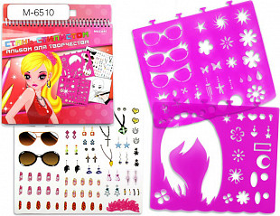 Альбом для творчества Mazari Стань стилистом 36 страниц с наклейками и трафаретами М-6510