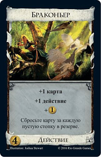 Настольная игра Hobby World Доминион. Вторая редакция 1868