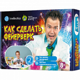 Набор для опытов Как сделать фейерверк 845
