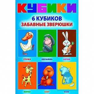 Набор кубиков Dream Makers Забавные зверюшки KB1604