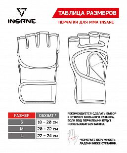 Перчатки для MMA Insane EAGLE IN22-MG300 р-р М blue