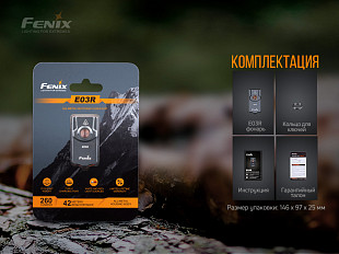 Фонарь Fenix Компактный E03R black