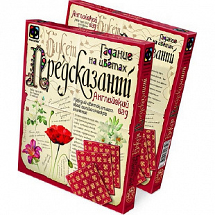 Творческий набор Fantazer 67763 Гадание на цветах «Английский сад» 889018