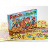 Игра настольная Карлсон и Малыш - мини 60052