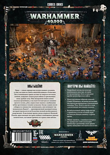 Книга Games Workshop Warhammer 40,000 Кодекс: Орки RUS 17001