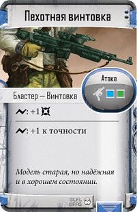 Настольная игра Hobby World Star Wars: Imperial Assault 181903
