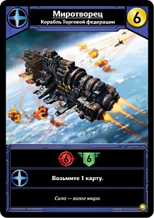 Карточная игра Hobby World Звездные империи: Колониальные войны 1660