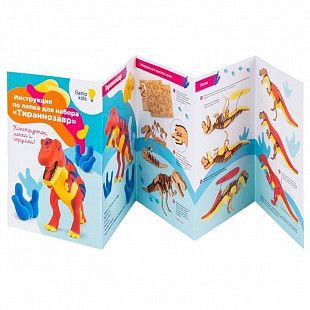  Набор для лепки из легкого пластилина Genio Kids-Art Тираннозавр TA1703
