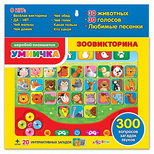 Музыкальная игрушка Говорящая ЗООазбука 4680019280318