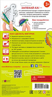 Игровой набор Запекай-Ка 0708.001