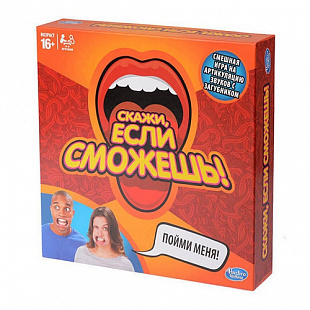 Игра детская настольная Hasbro Скажи, если сможешь C3145