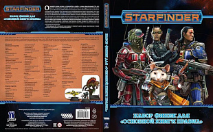 Настольная игра Hobby World Starfinder. Набор фишек для основной книги правил 181982