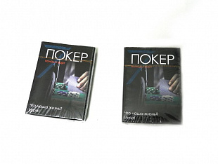 Игра покер 341-002