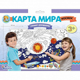 Плакат-раскраска Десятое Королевство Карта мира Космос 02740