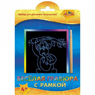 Набор для детского творчества. Веселая гравюра с рамкой Обезьянка C2427-03