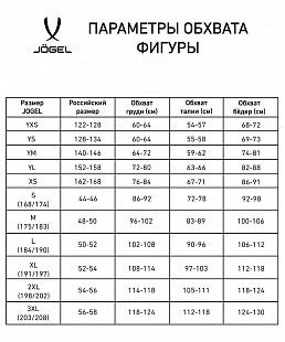 Шорты волейбольные детские Jogel Camp JC3SH0121.00-K white
