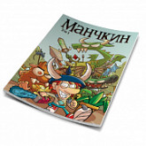 Комикс Hobby World Манчкин Том 1 75060
