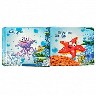 Игрушка для ванной Qunxing Toys"Книжка Подводный мир" A560 